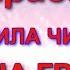 Караоке Ой говорила чиста вода ВІА Гра