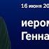 Основы приходского просвещения концептуальные положения