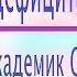 Настрой от дефицита веса Для женщин Сытин Г Н