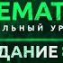 ЕГЭ МАТЕМАТИКА профильный уровень Задание 11 1 и ОГЭ МАТЕМАТИКА Задание 22 1 Тестовые задачи