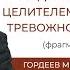 Самогипноз будь собственным целителем устранение тревожности и страхов