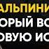 78 Максут Жумаев Как взойти на Эверест 14 высочайших вершин мира без кислорода