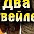 ДВА ЩЕНКА РОТВЕЙЛЕРА СОБЫТИЕ В ПОГОНЕ ЗА УДАЧЕЙ Last Day On Earth Survival