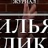 Куликов в первом подкасте Картозии Как создать сериальный хит Грузило