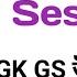 Clerkship 2024 Answer Key 17 November Session 4 40 ট GK GS প রশ ন