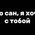 Чио чио сан жакживи 13kart францживи землякоролей хундсгугельживи зонтопия зонтик