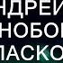 Умер популярный актер Андрей Егоров из Дальнобойщики и мой ласковый и нежный мент