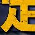 六代機即將簽訂合同 各國六代機研究處於什麼階段 各自都有哪些特點 熱兵器 兵器說 六代機