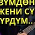 ТОЛКУНБЕК КУРМАНБЕКОВ МОСКВА СИТИНИ ЖАРГАН МИГРАНТ ЫРЧЫ ЭФИРДЕ ГИТАРАНЫ УКМУШ ЧЕРТТИ