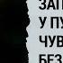 И мы внутри страны не справились с этой угрозой зараза пошла вовне Иван Тютрин