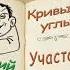 А Аверченко рассказы Кривые углы Участок аудиокнига A Averchenko Audiobook