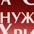 Проповедь Книга Судей и нужда во Христе Евгений Шкаровский