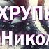 АУДИОКНИГА АНТИХРУПКОСТЬ НАССИМ НИКОЛАС ТАЛЕБ ЧАСТЬ 3 22 26 глава саморазвитие