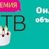 Объявление номинантов Премии МУЗ ТВ 2017