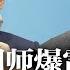 人民币再暴跌至7个月新低 习近平国师爆雷人预言 泄露北京焦虑危机 坎贝尔直言 中国学生念人文就好 理工科让印度学生念 银行一周内消失40家 认罪 阿桑奇自由了 明镜要报20240626