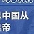 连曦 下 林昭 你们为的是一个皇位上坐不下两个皇帝 我们为的是中国从此不再有皇帝 观点