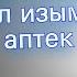 Сильное обезболивающее Кеторол изымают из аптек