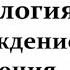 Медникова М Происхождение и Эволюция Человека