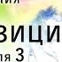 Школа рисования АНУРИСУЙ 3 неделя КОМПОЗИЦИЯ Цветовой эскиз