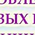 Оздоровление слуховых нервов Настрои академика Сытина Г Н