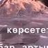 ТУҒАН КҮНГЕ ӨЛЕҢ БҮГІН МЕНІҢ ТУҒАН КҮНІМ Авторы Ағабек Пернебайұлы Көктөбе ауылы