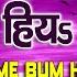 E Time Bum Hiya Audio Song Bhojpuri Album Time Bomb Sunil Chhaila Bihari Khushboo Jain