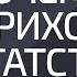 Почему не приходит богатство Александр Палиенко