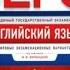 ЕГЭ 2020 Английский язык Вербицкая 20 вариантов Ответы решения задания вариант скачать