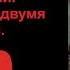 Яков 1 Стюарт король Англии и Шотландии Жизнь между двумя плахами рассказывает Наталия Басовская