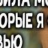 Правдивые истории Свекровь плюнула в душу Истории из жизни Аудио рассказы