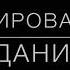 Аудирование Базовый уровень Задание 1