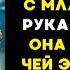 14 ЛЕТНЯЯ девочка вошла в больницу с МЛАДЕНЦЕМ на руках а когда она сообщила чей это ребенок то