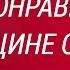 Как понравиться женщине Овну