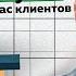 Как продавать дорогие услуги Эти ошибки лишают вас клиентов