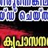 ത ടര ത ത ടര ക പ സനത ത പ പറ റ ഞ ൻ അറ ഞ ഞ ര ന ന ങ ക ല മനപ പ ർവ അവ യ ഡ ച യ ത ര ന ന