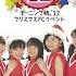 Morning Musume 17 Christmas FC Event Premoni 2 Disc 1 ENG SUB