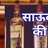 Soudi Arab Liquor Shop Soudi Arab Me Sharab Ki Shop Open Hogi Soudi Arabia First Liquor Store