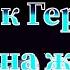 Фрэнк Герберт Семенной фонд Семена жизни аудиокнига фантастика