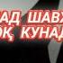 ҲУКУКИ ЗАН БОЛОИ ШАВҲАР ЗАН МЕТАВОНАД ШАВХАРИ ХУДРО ТАЛОК КУНАД حقوق زن بالای شوهرش