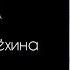 Трогательная и жизненная история Рассказ ПО ЗАЯВКАМ СЕЛЬЧАН Автор Наталья Мелехина