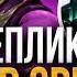 Void Spirit реплики нового героя Доты 2 Тизеры на TI10