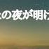 あなたの夜が明けるまで 傘村トータ 初心者向け ドレミ付き Feat IA 簡単ピアノ ピアノ 簡単