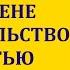 ГЕНИАЛЬНАЯ МЕСТЬ ЖЕНЕ ЗА ПРЕДАТЕЛЬСТВО ПОЛНОСТЬЮ УНИЧТОЖИЛО ЕЁ ЖИЗНЬ Истории из жизни