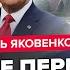 ЯКОВЕНКО ЛАВРОВ вляпался в ужасный СКАНДАЛ ТАЙНОЕ ПОСЛАНИЕ Трампа к РФ Кремль ПРИЗНАЛСЯ в ПРОВАЛЕ