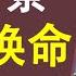 江泽民其人 38 卖国 廂车与美国传票 欲杀警察以命换命