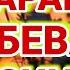 эшони нуриддинчон 2022 дар бораи арақ дар бораи зино шавхари бевабоз эшон точикфилм Tojiki Muzika