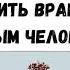 Звуковая матрица Дуйко Уничтожить врагов стать богатым человеком