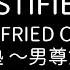 JUSTIFIED GACKT YELLOW FRIED CHICKENz 煌 雄兎狐塾 男尊女秘肌嘩祭 GACKT YFC JUSTIFIED