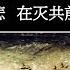 亿年藏字石昭示中共亡 2亿人退党