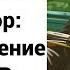 попаданцы ссср назадвссср Серж Винтеркей Артем Шумилин Ревизор Возвращение в СССР 3